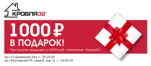 Купон на скидку!