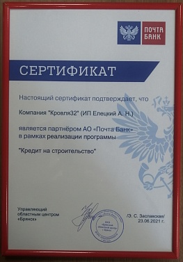 Сертификат 1