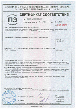 Сертификат 7