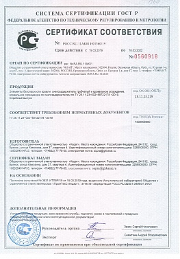 Сертификат 2